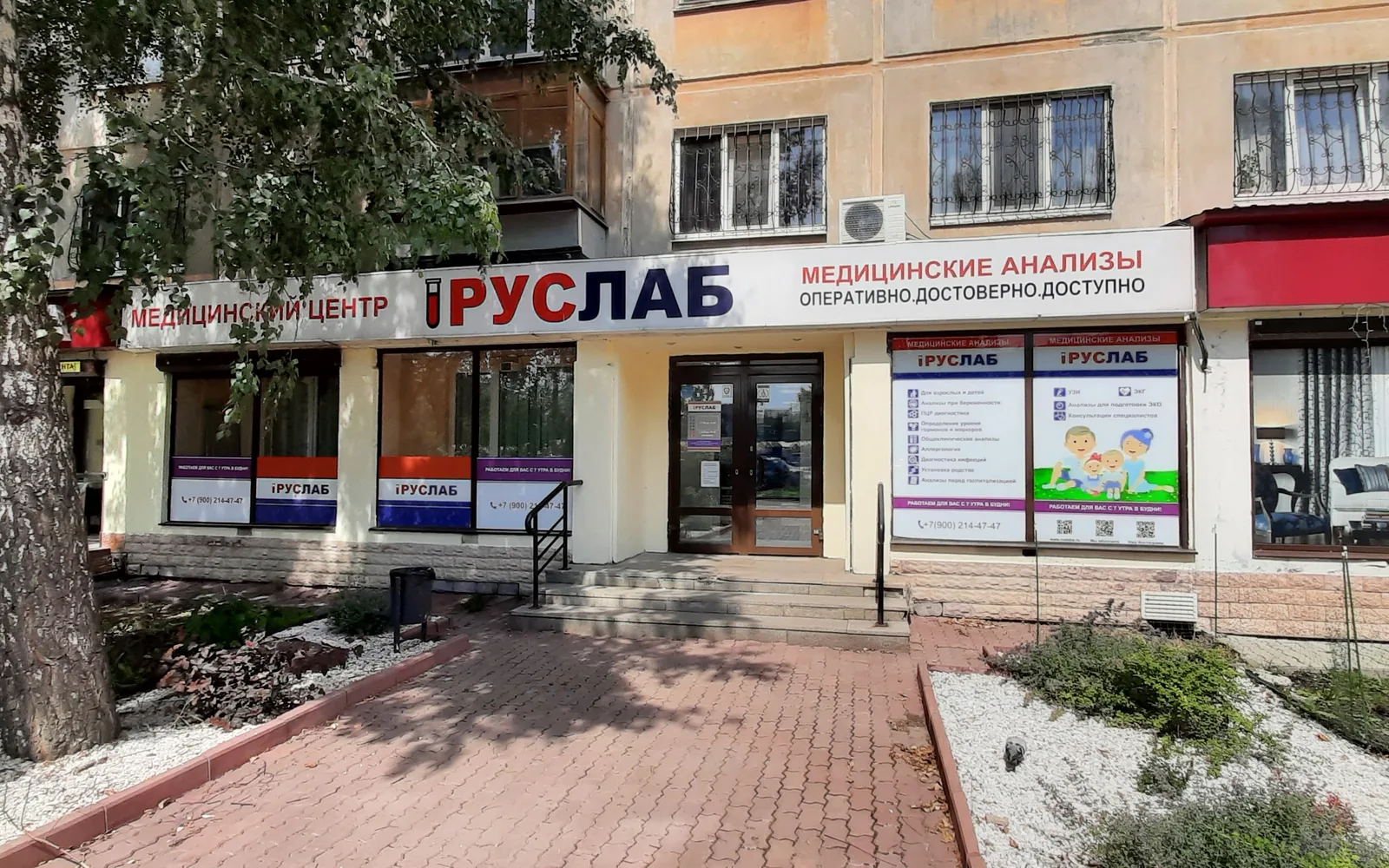 РУСЛАБ: проект из практики Бизнес-карты.рф